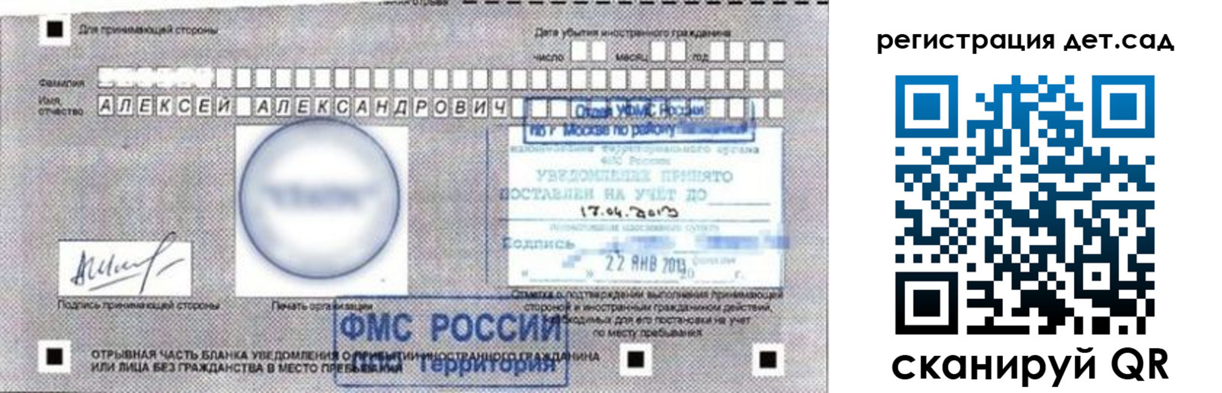 временная регистрация недорого в ХМАО