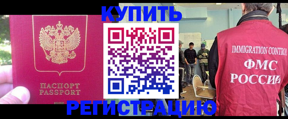 временная регистрация недорого в ХМАО