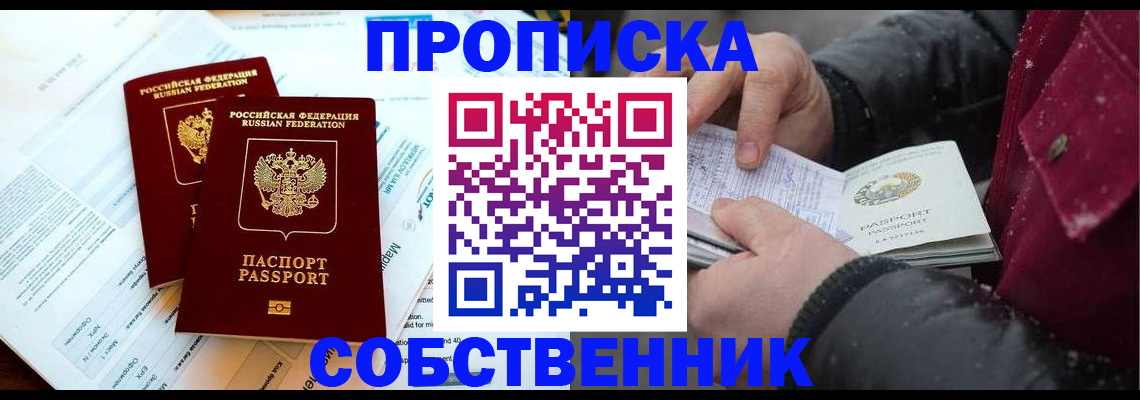 прописка для военкомата в ХМАО