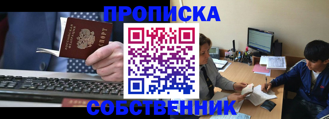 прописка штамп в ХМАО
