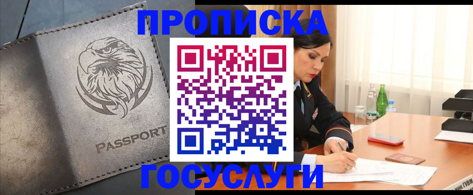 временная регистрация недорого в ХМАО