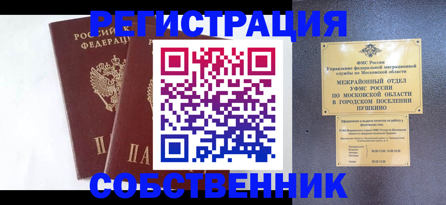 прописка поиск в ХМАО