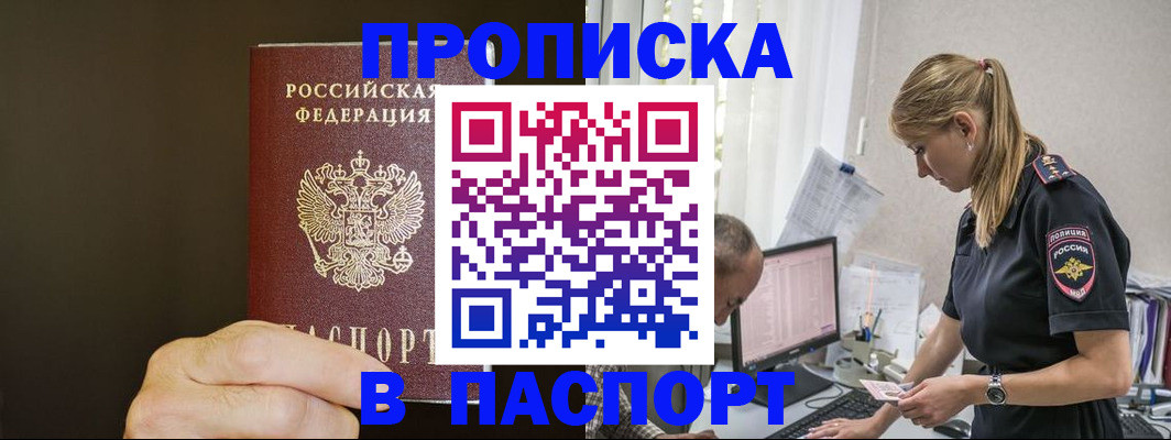 временная прописка в ХМАО