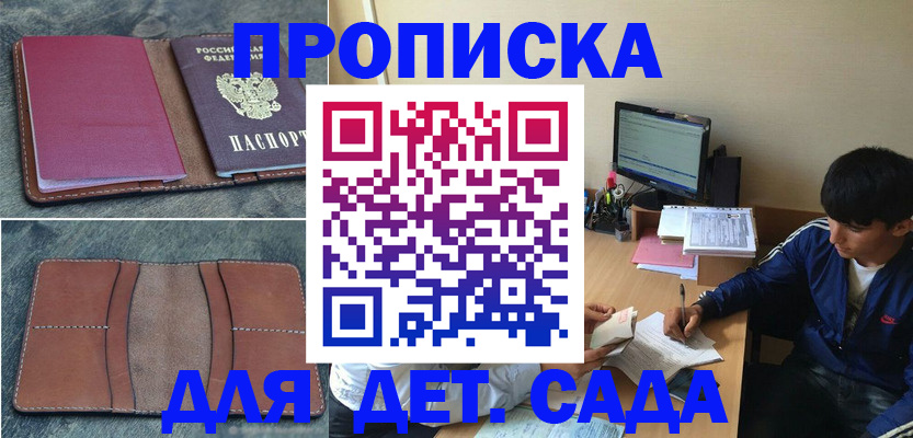 регистрация для школы в ХМАО
