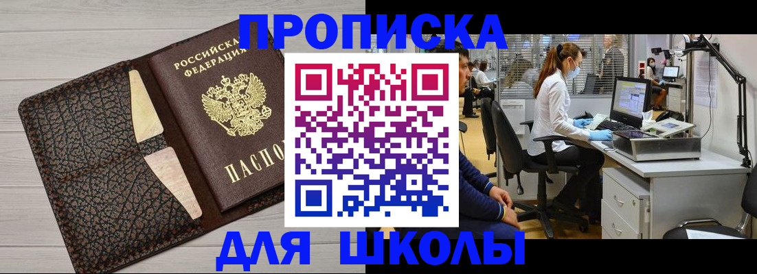 прописка ребенка в ХМАО